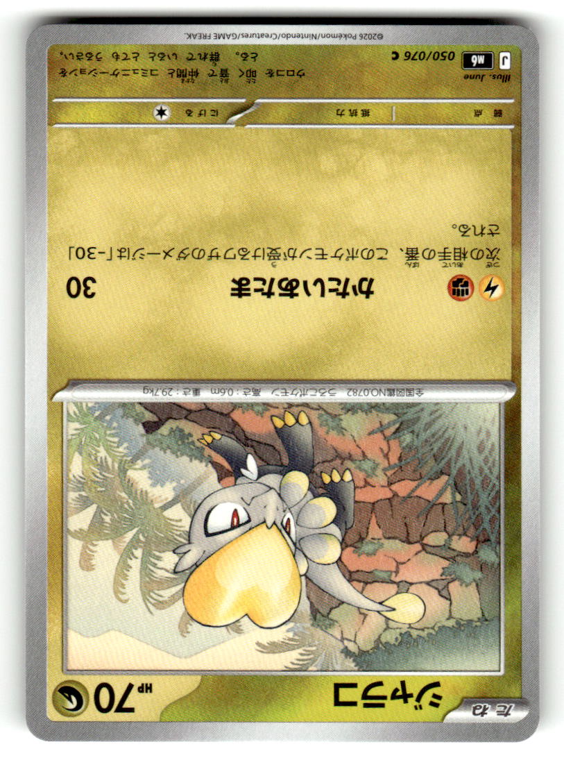 Pokemon Bulk - Japansk
