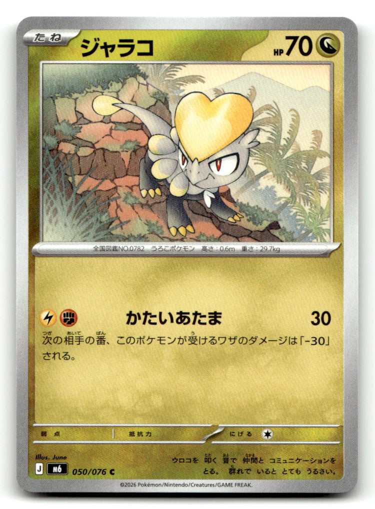 Pokemon Bulk - Japansk