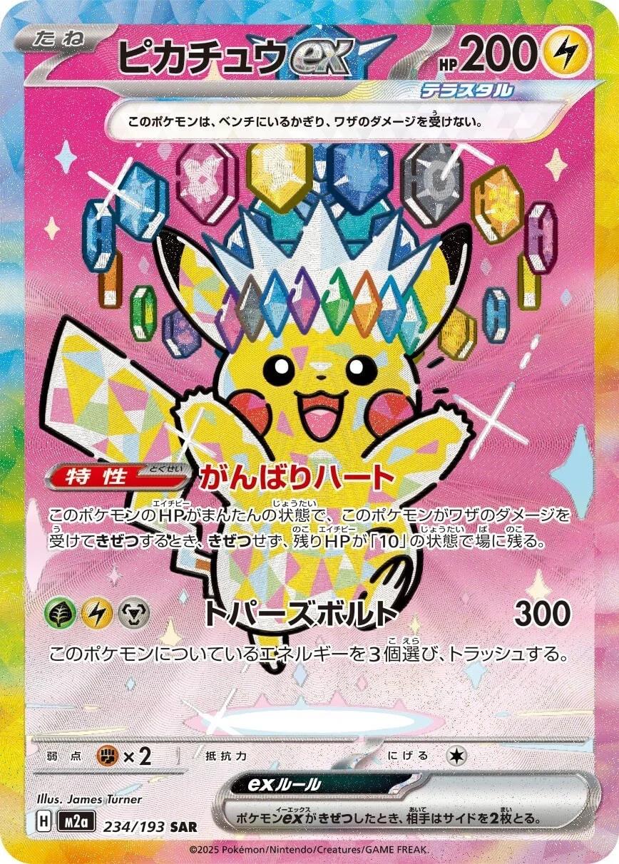 Pokemon Singles