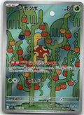 Shuckle - Mega Symphonia (Illustration Rare) [M1S-064] Japanese / Near Mint / Normal