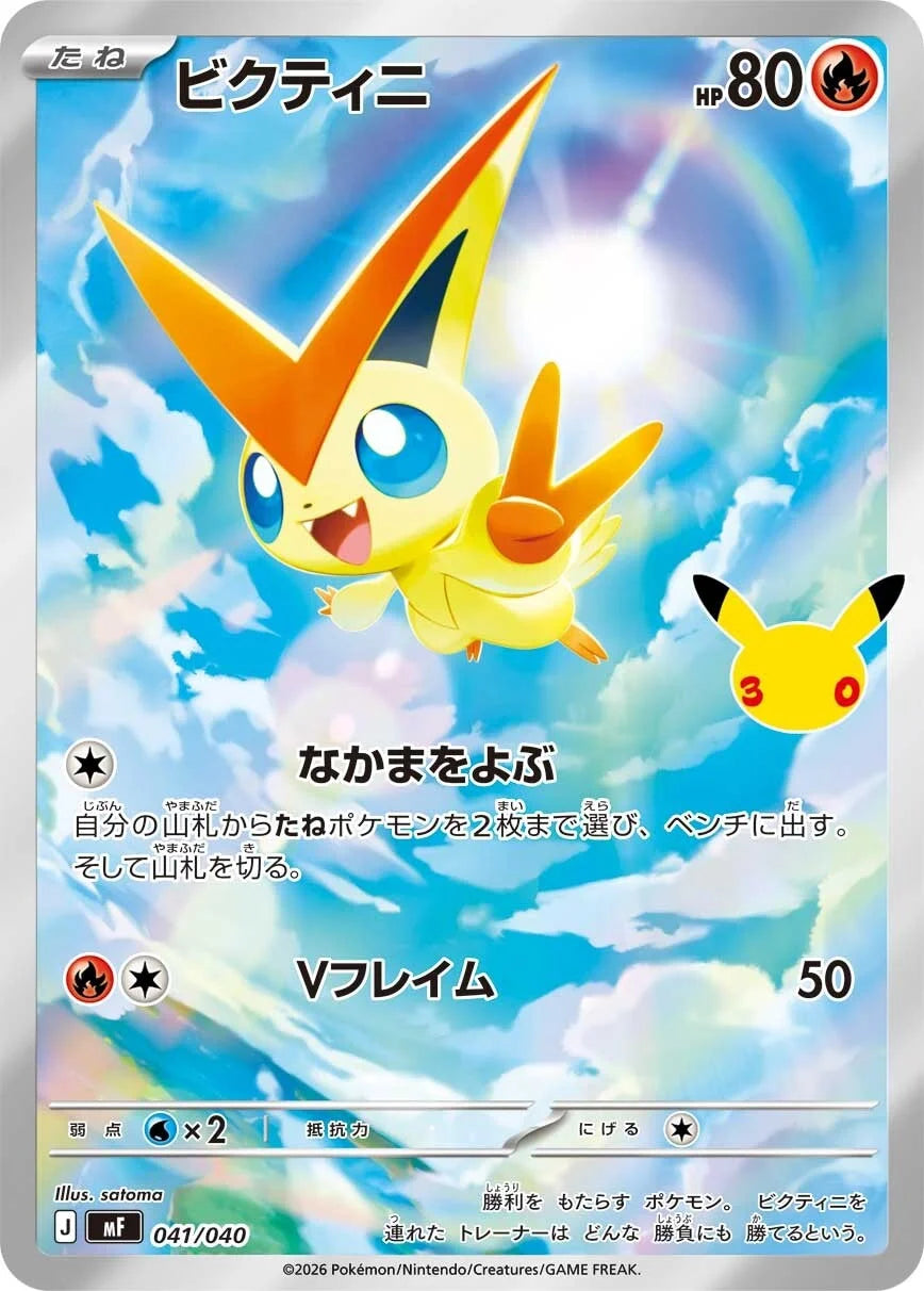 Pokemon 30th Celebration Japansk Premium Deck Set