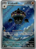 Claydol - ニンジャスピナー (Illustration Rare) [M4-090] Japanese / Near Mint / Normal