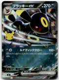 Umbreon ex - 30th Celebration Premium Deck Set Espeon & Umbreon (Rare) [MF-17] Japanese / Near Mint / Normal