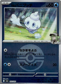Vanillite - MEGAドリームex [M2A-037] Japanese / Near Mint / Reverse-Holo Normal