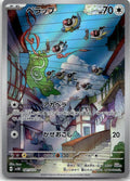Chatot - ワイルドフォース (Illustration Rare) [SV5K-081] Japanese / Near Mint / Normal