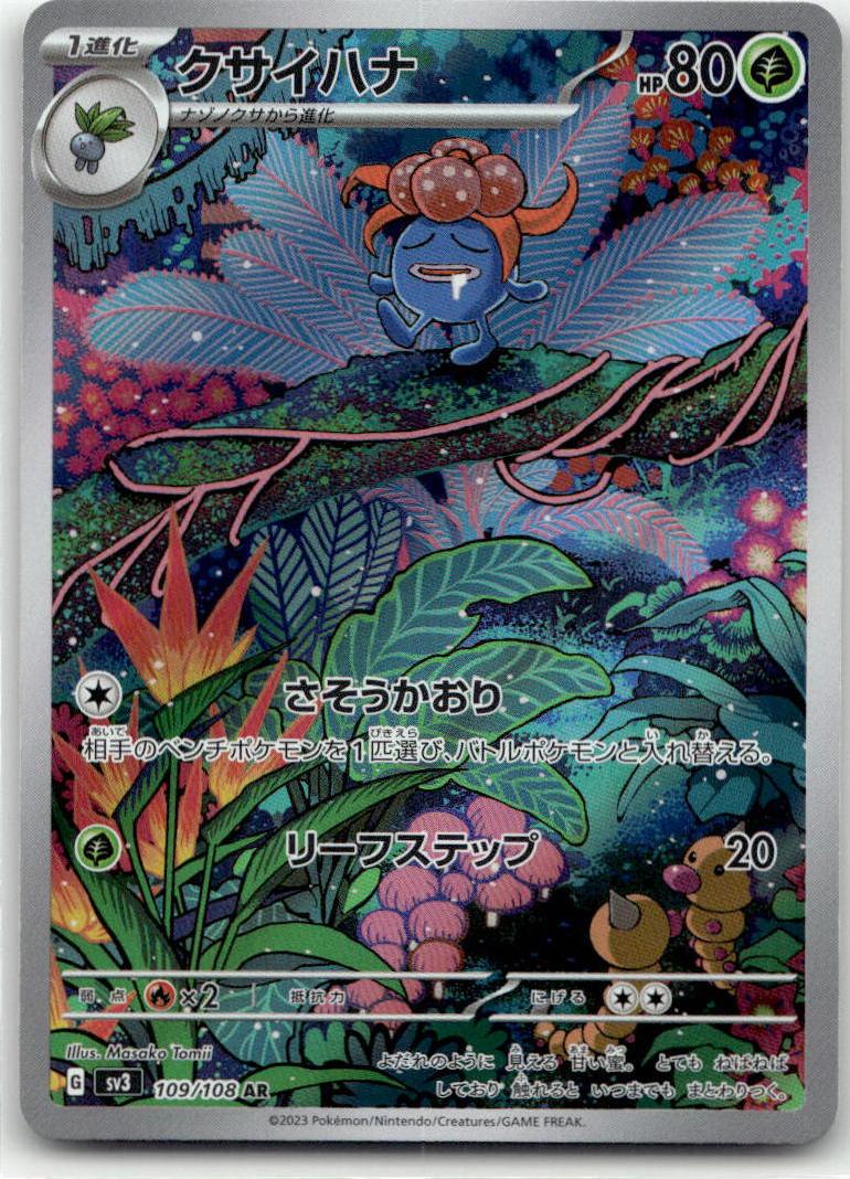 Gloom - Ruler of the Black Flame [SV3-109] Japanese / Near Mint / Normal