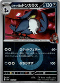 Honchkrow - MEGAドリームex [M2A-103] Japanese / Near Mint / Reverse-Holo Normal