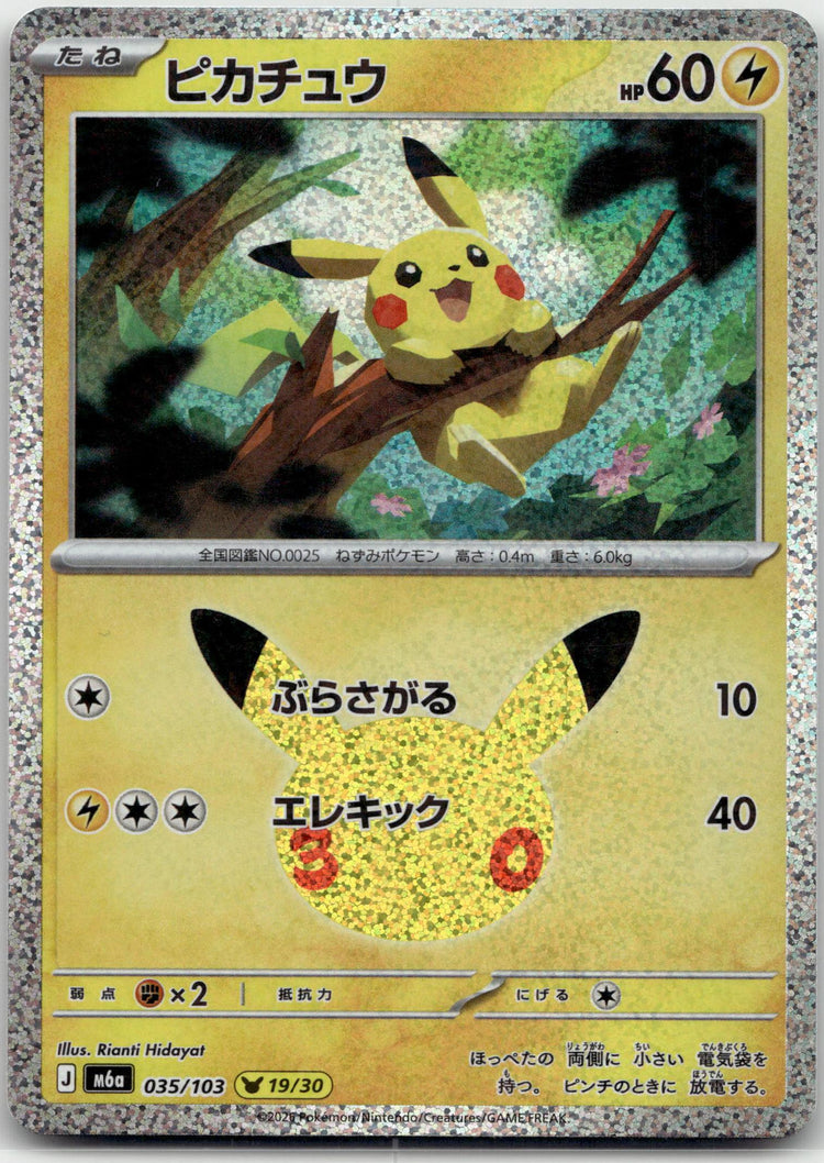 Pikachu - 30th Celebration () #035 Japanese / Near Mint / Normal
