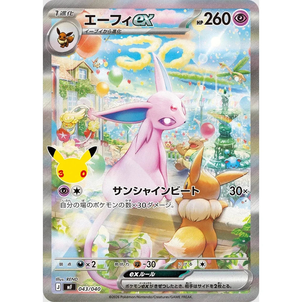 Pokemon 30th Celebration Japansk Premium Deck Set  - FORHÅNDSBESTILLING