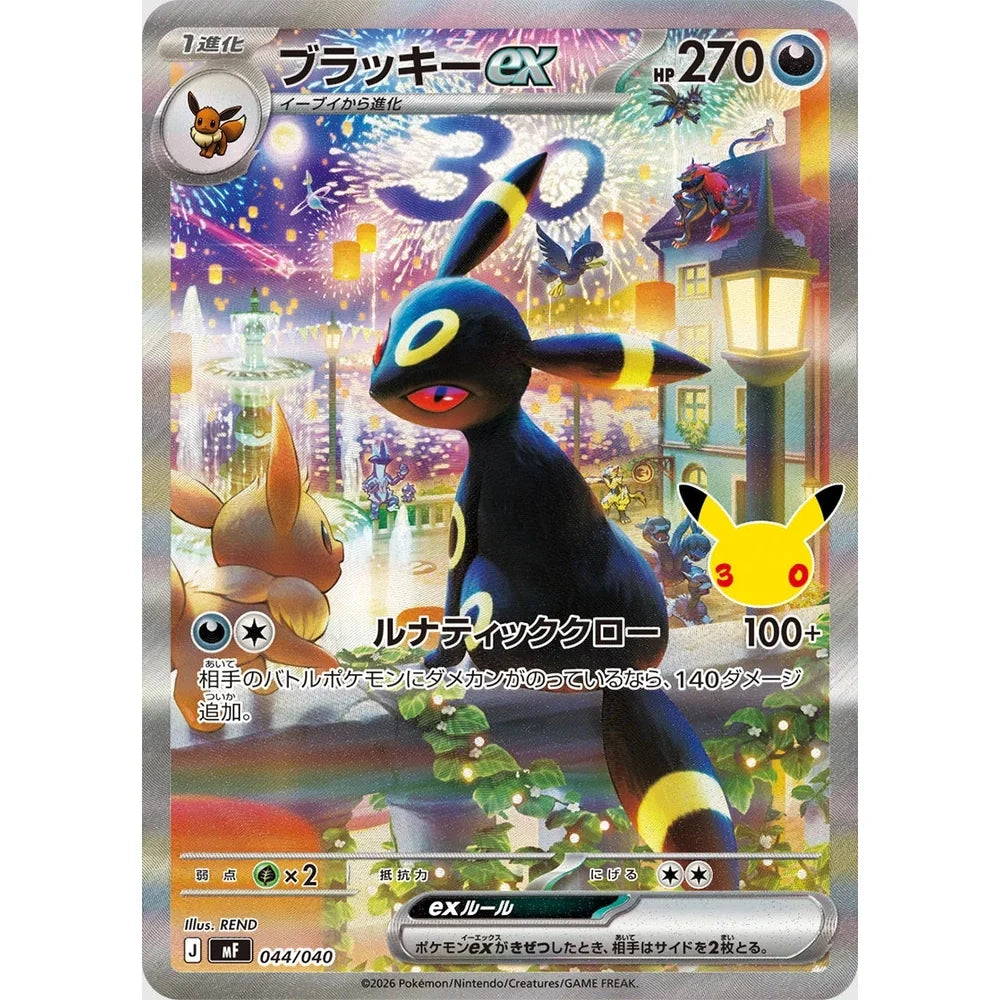 Pokemon 30th Celebration Japansk Premium Deck Set  - FORHÅNDSBESTILLING