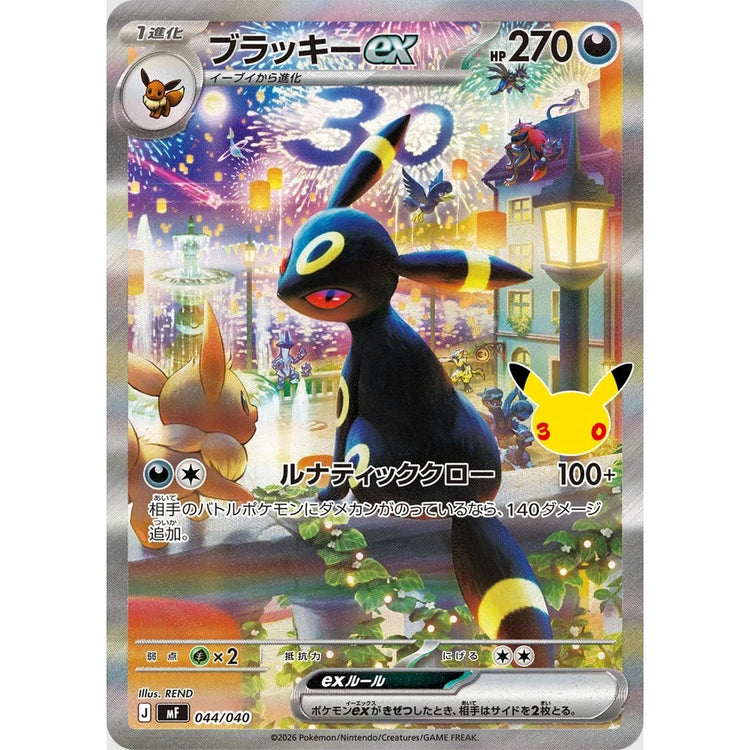 Pokemon 30th Celebration Japansk Premium Deck Set