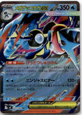 Greninja ex - ニンジャスピナー (Double Rare) [M4-022] Japanese / Near Mint / Normal