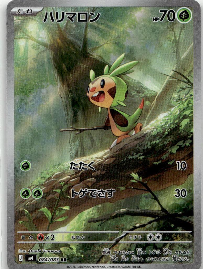 Chespin - ニンジャスピナー (Illustration Rare) [M4-084] Japanese / Near Mint / Normal