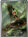 Chespin - ニンジャスピナー (Illustration Rare) [M4-084] Japanese / Near Mint / Normal