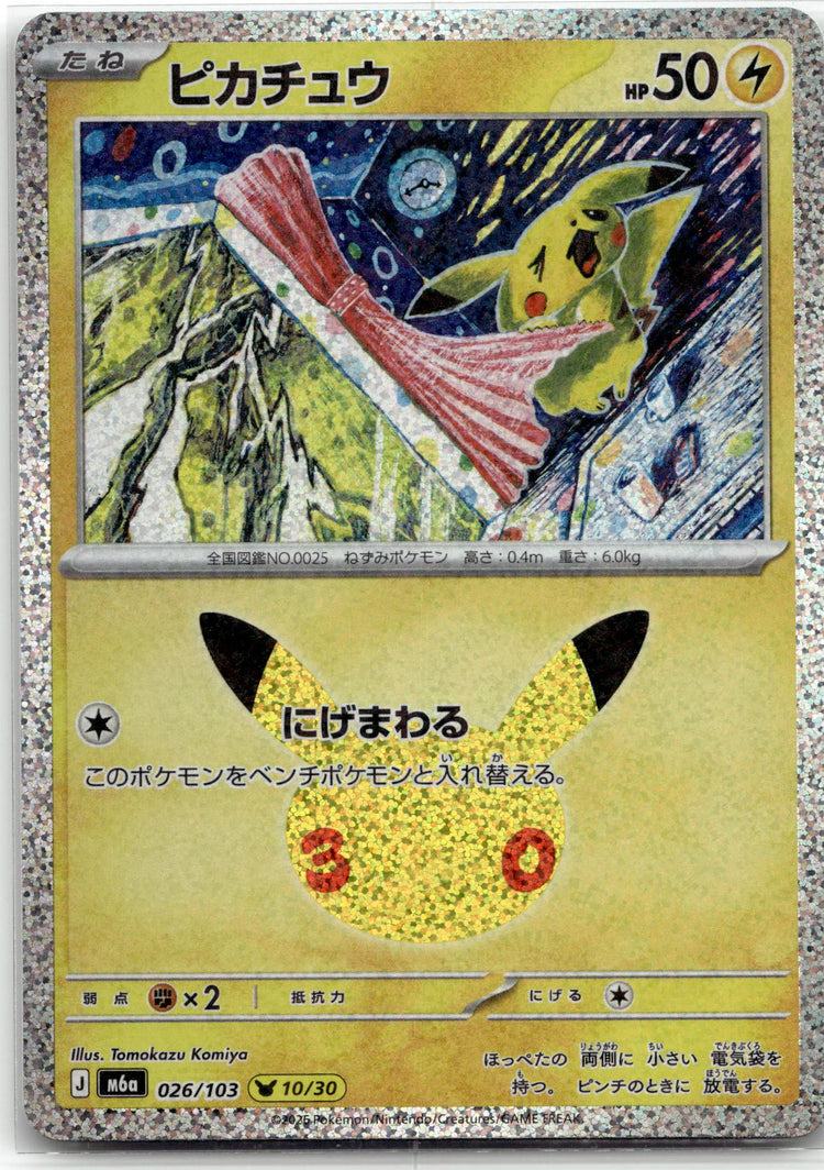 Pikachu - 30th Celebration () #026 Japanese / Near Mint / Normal