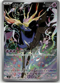 Xerneas - ニンジャスピナー (Illustration Rare) [M4-089] Japanese / Near Mint / Normal