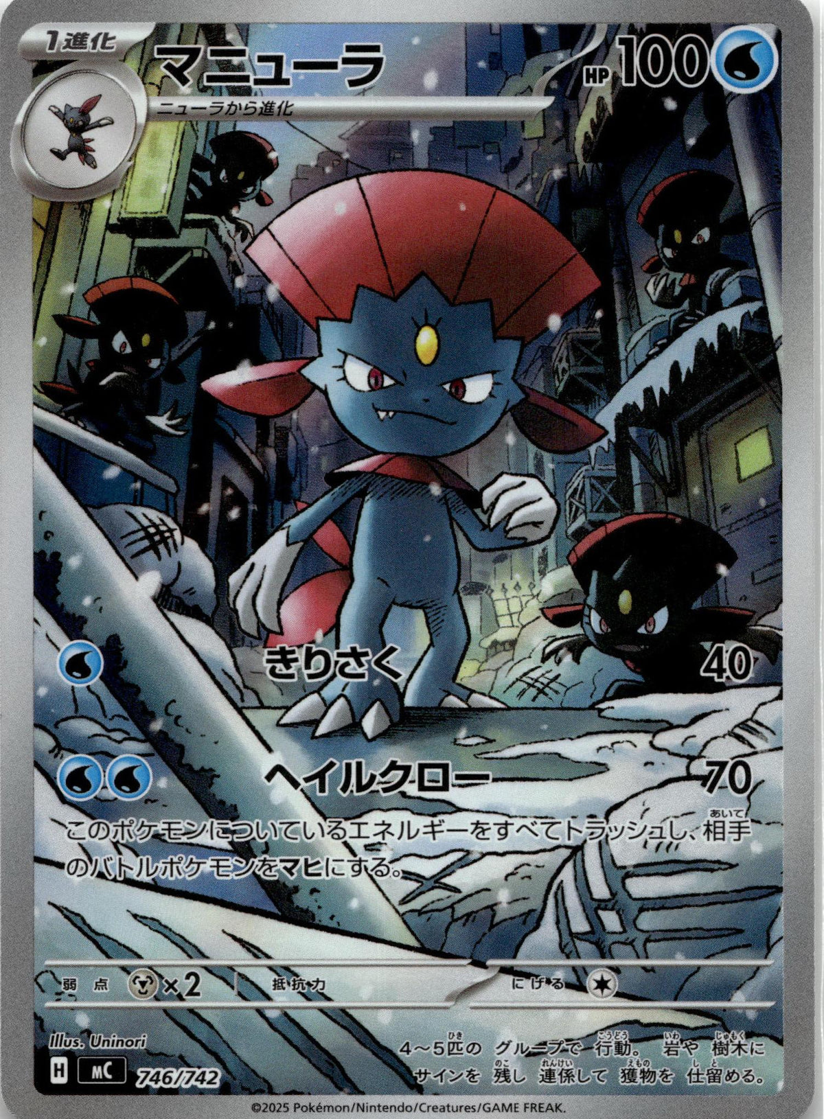 Weavile - スタートデッキ100 バトルコレクション () #746 Japanese / Near Mint / Normal