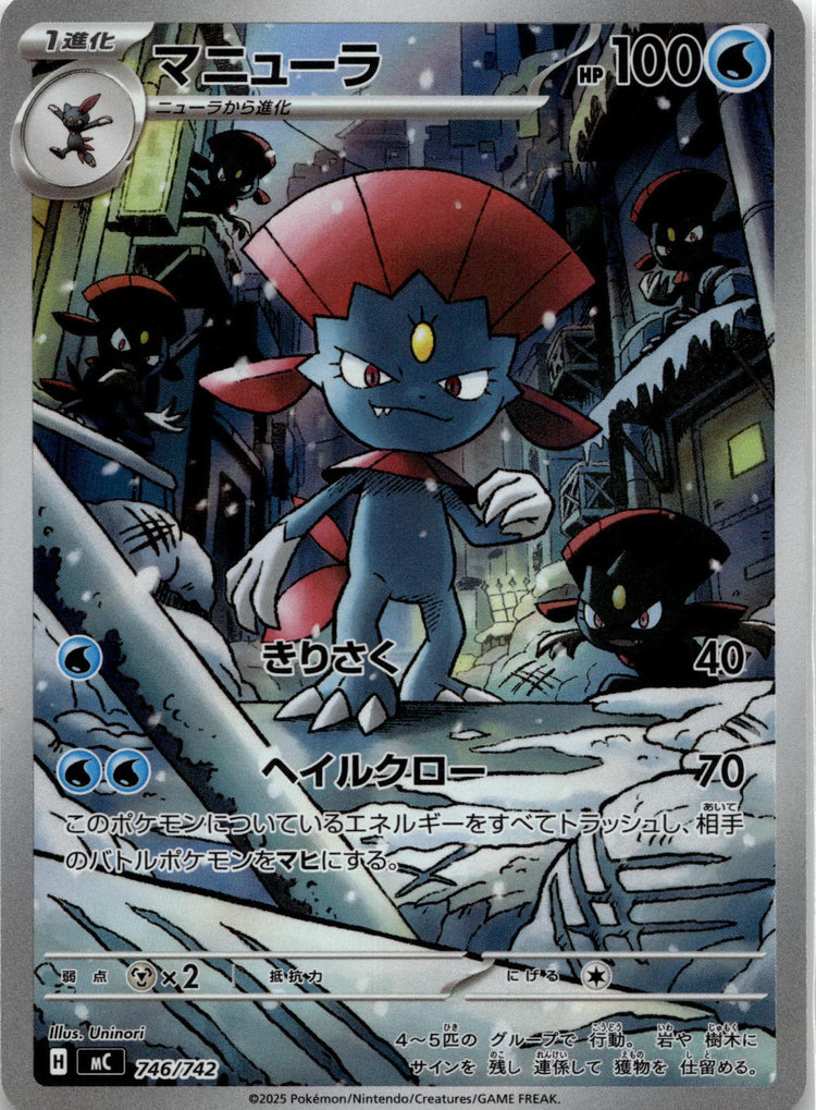 Weavile - スタートデッキ100 バトルコレクション () #746 Japanese / Near Mint / Normal