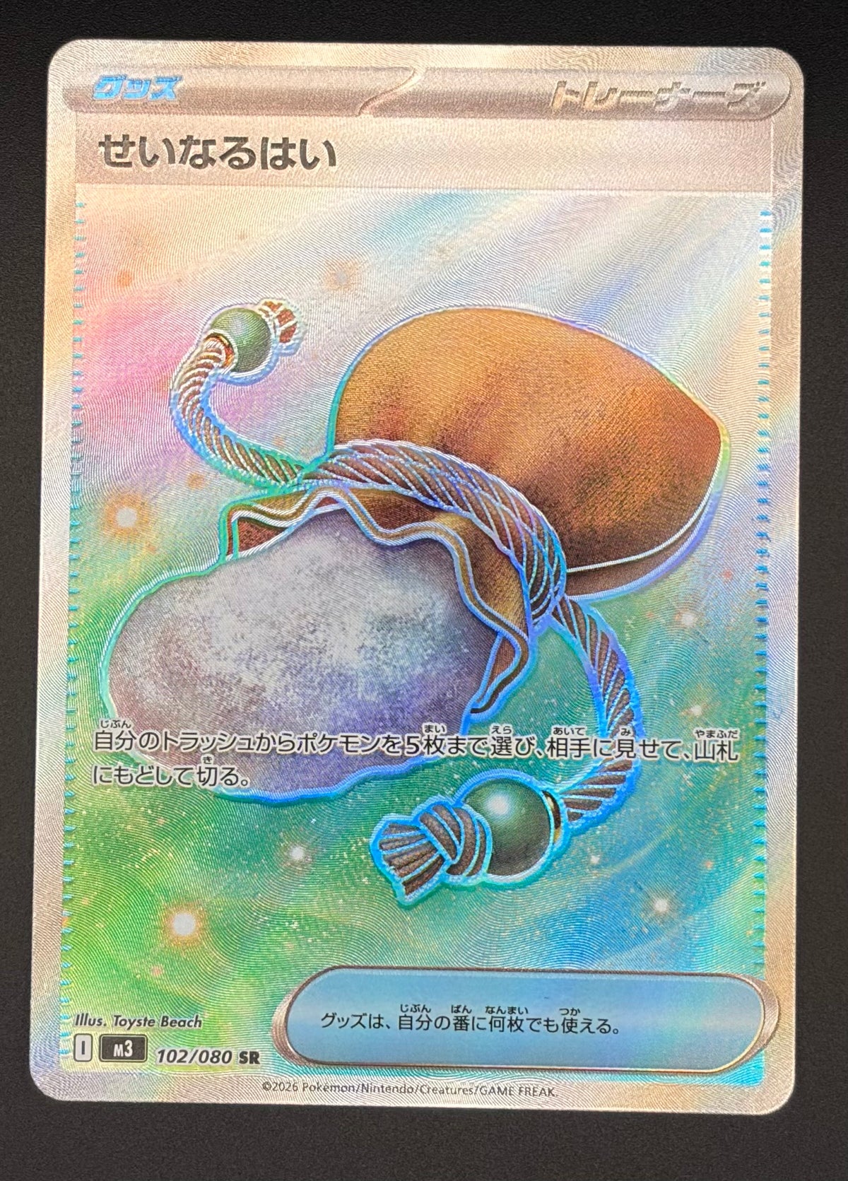 Sacred Ash #102/080