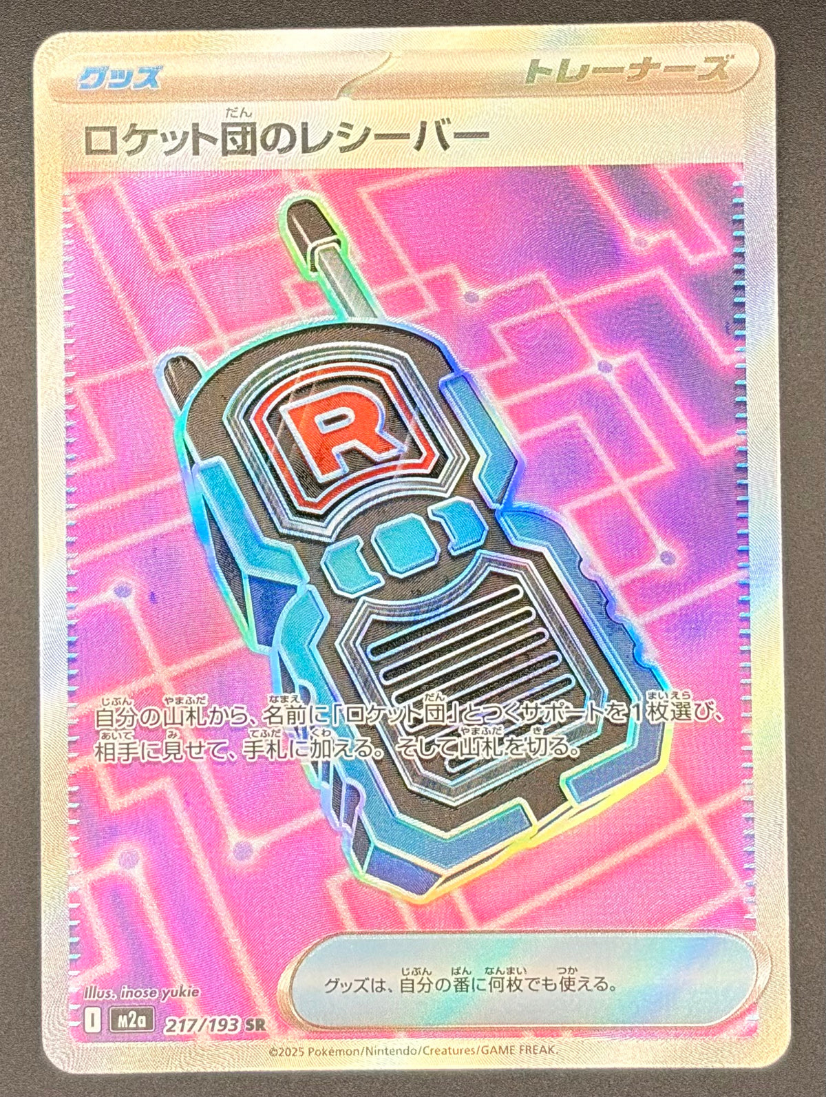 Team Rocket’s Transceiver #217/193