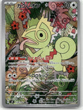 Kecleon - 超電ブレイカー (Illustration Rare) [SV8-118] Japanese / Near Mint / Normal