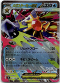 Starmie ex - Nihil Zero (Double Rare) [M3-021] Japanese / Near Mint / Normal
