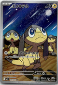 Helioptile - Mega Symphonia (Illustration Rare) [M1S-070] Japanese / Near Mint / Normal