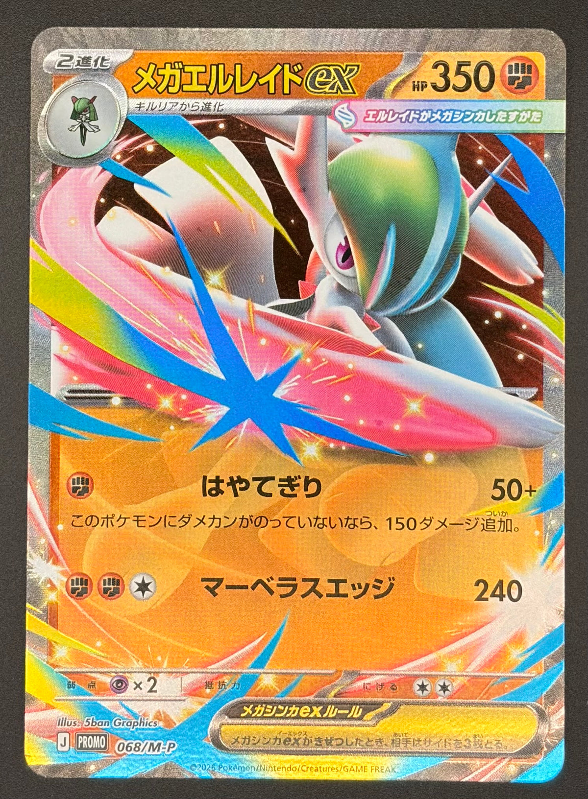 Mega Gallade ex #068/M-P