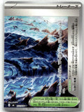 Legendary Marine Trench - Storm Emeralda (Uncommon) [M6-072] Japanese / Near Mint / Normal