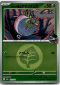 Tarountula - MEGAドリームex [M2A-015] Japanese / Near Mint / Reverse-Holo Normal