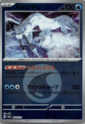 Chien-Pao - MEGAドリームex [M2A-043] Japanese / Near Mint / Reverse-Holo Normal
