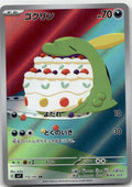 Gulpin - Stellar Miracle [SV7-112] Japanese / Near Mint / Normal