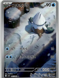 Snover - Mega Symphonia (Illustration Rare) [M1S-067] Japanese / Near Mint / Normal