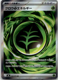 Growing [G] Energy - Storm Emeralda (Ultra Rare) [M6-104] Japanese / Near Mint / Normal