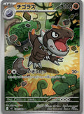 Tyrunt - Nihil Zero (Illustration Rare) [M3-089] Japanese / Near Mint / Normal