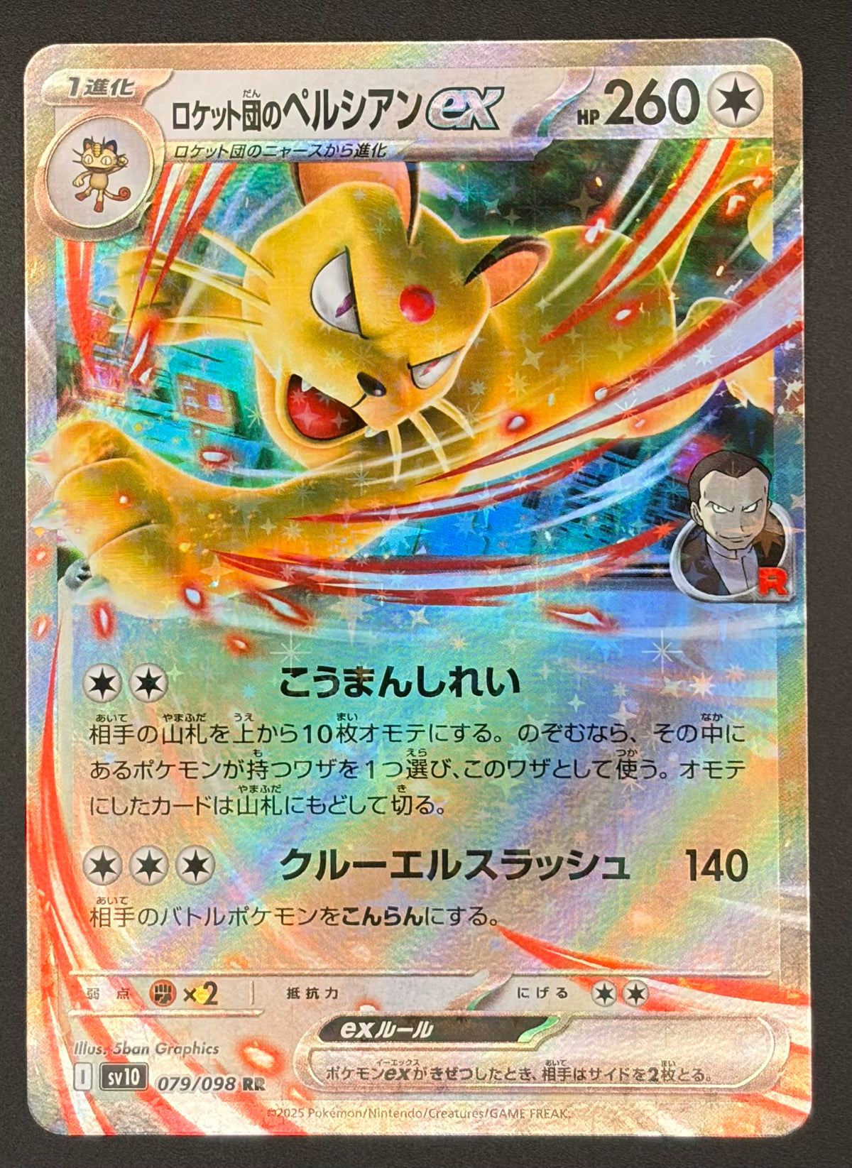 Team Rocket's Persian ex #079/098