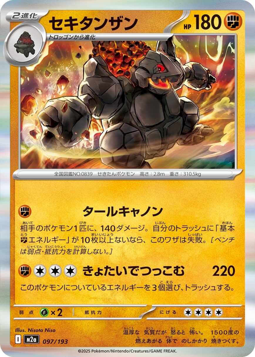 Coalossal [M2a - 097/193]