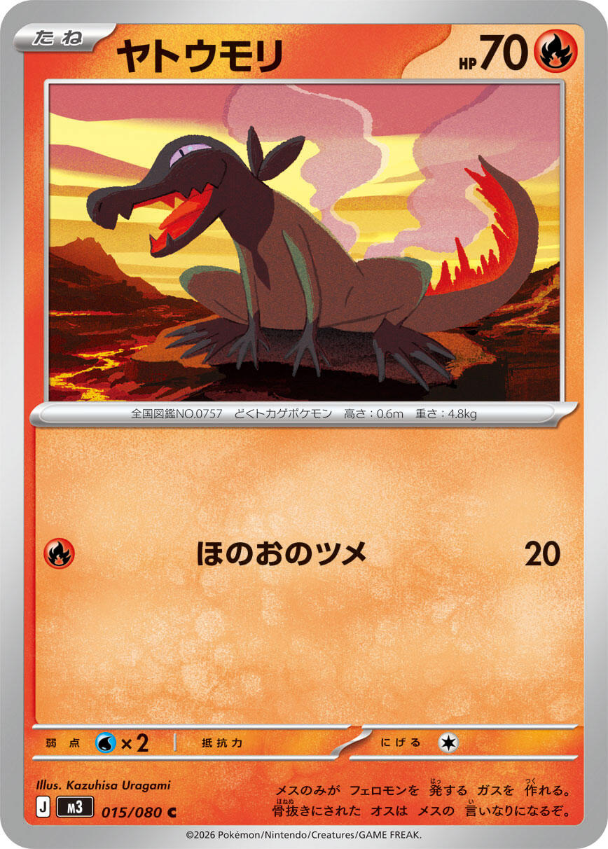 Salandit [M3 - 015/080]