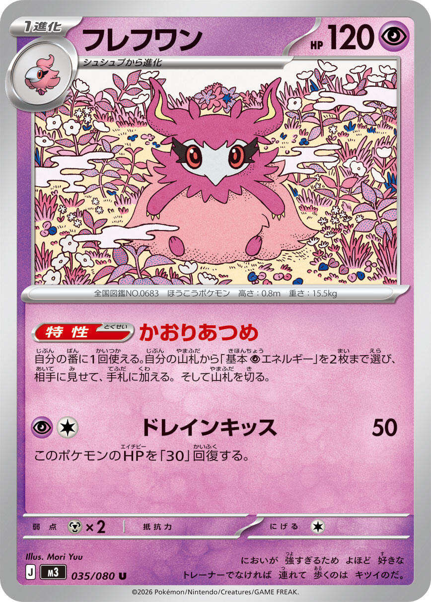 Aromatisse [M3 - 035/080]