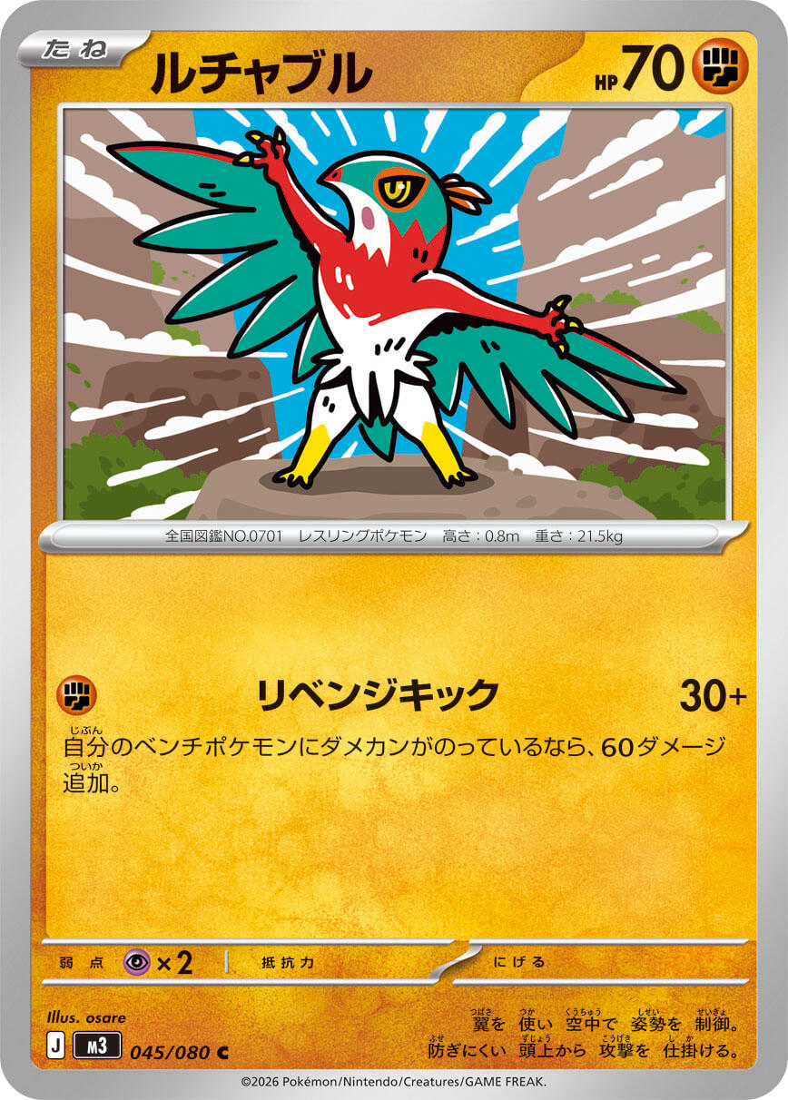 Hawlucha [M3 - 045/080]