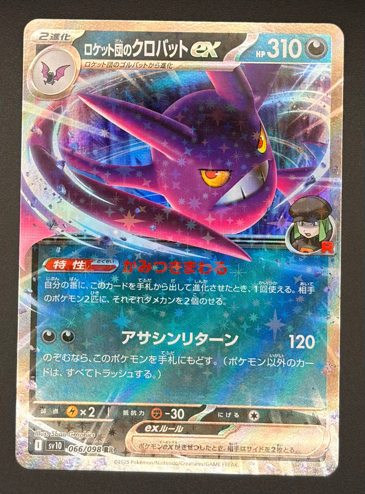 Team Rocket's Crobat ex #066/098