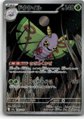 Dustox - MEGAドリームex (Illustration Rare) [M2A-195] Japanese / Near Mint / Normal