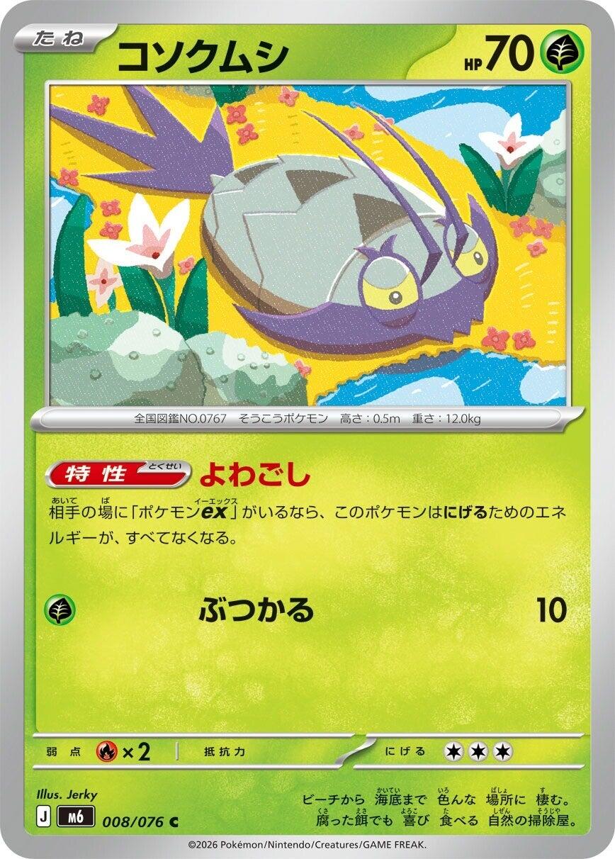 Wimpod [m6 - 008/076]