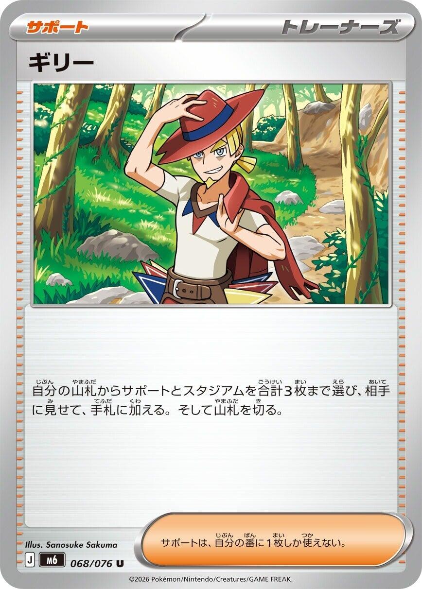Aarune - 068/076 [m6 - 068/076]