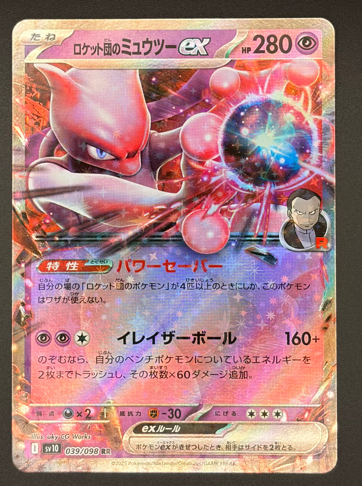 Team Rocket's Mewtwo ex  #039/098