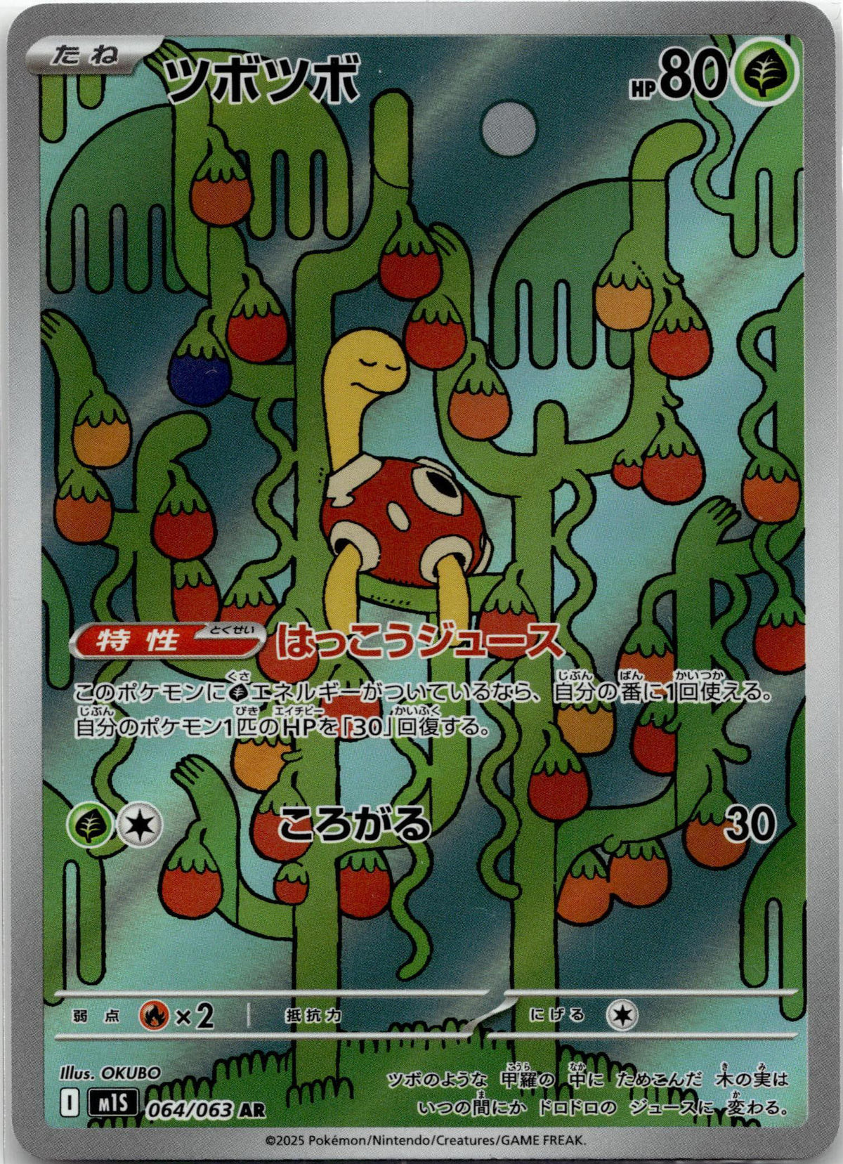 Shuckle - Mega Symphonia (Illustration Rare) #064 Japanese / Near Mint / Normal