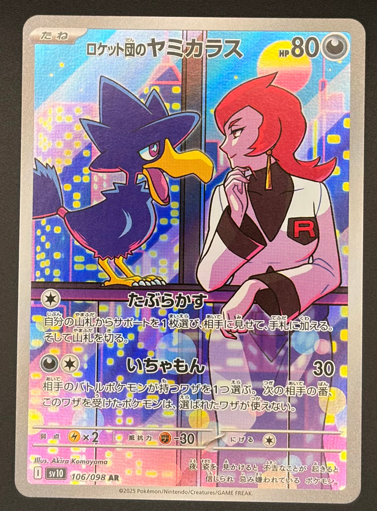 Team Rocket's Murkrow #106/098