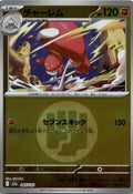 Medicham - MEGAドリームex [M2A-085] Japanese / Near Mint / Reverse-Holo Normal