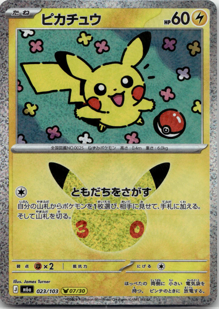 Pikachu - 30th Celebration () #023 Japanese / Near Mint / Normal