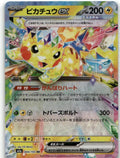 Pikachu ex - MEGAドリームex (Double Rare) [M2A-044] Japanese / Near Mint / Normal